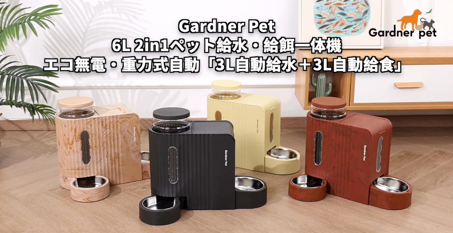 Amazon | Gardner Pet 6L 大容量 ステンレスx2 重力式 自動給餌器 猫