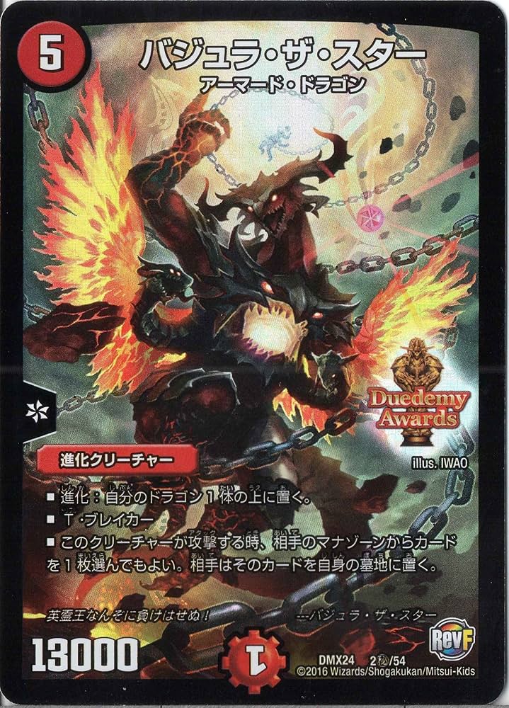 ヴァジュラ　SR ARS10 デュエルマスターズ ヴァジュラ SR ARS10 デュエルマスターズ ヴァジュラ SR ARS10