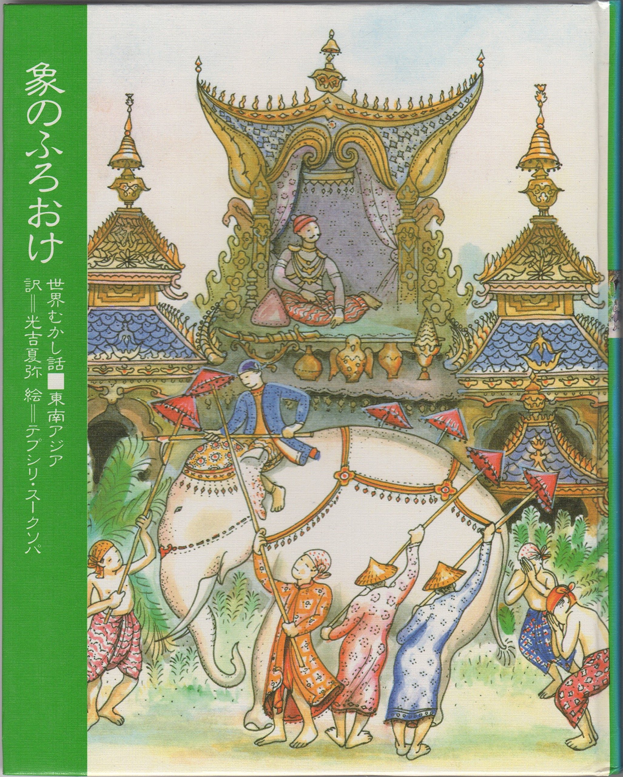 【中古】 大人と子どものための世界のむかし話（11） A1hbYa8aF1L.jpg