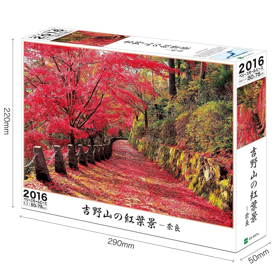 Amazon.co.jp: エポック社 2016ピース ジグソーパズル 吉野山の