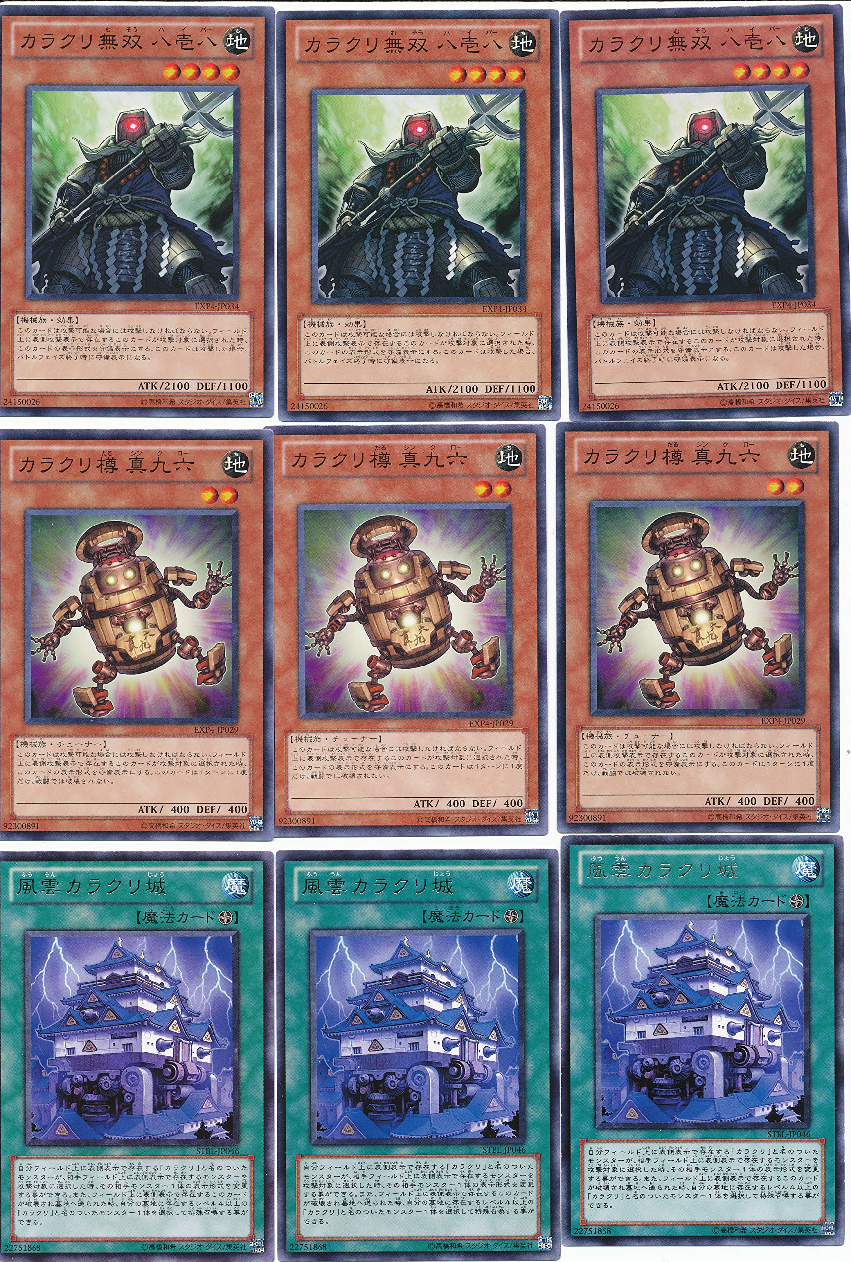 Amazon.co.jp: 遊戯王カラクリデッキビルダー42枚のセット : おもちゃ