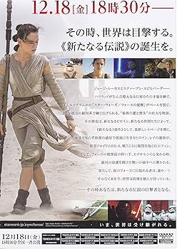 ★超レア品★スターウォーズフォースの覚醒パンフ&限定品セット★送料無料★ ☆超レア品☆スターウォーズフォースの覚醒パンフ&限定品セット☆
