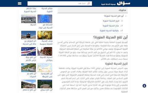 Soo2al - سؤال