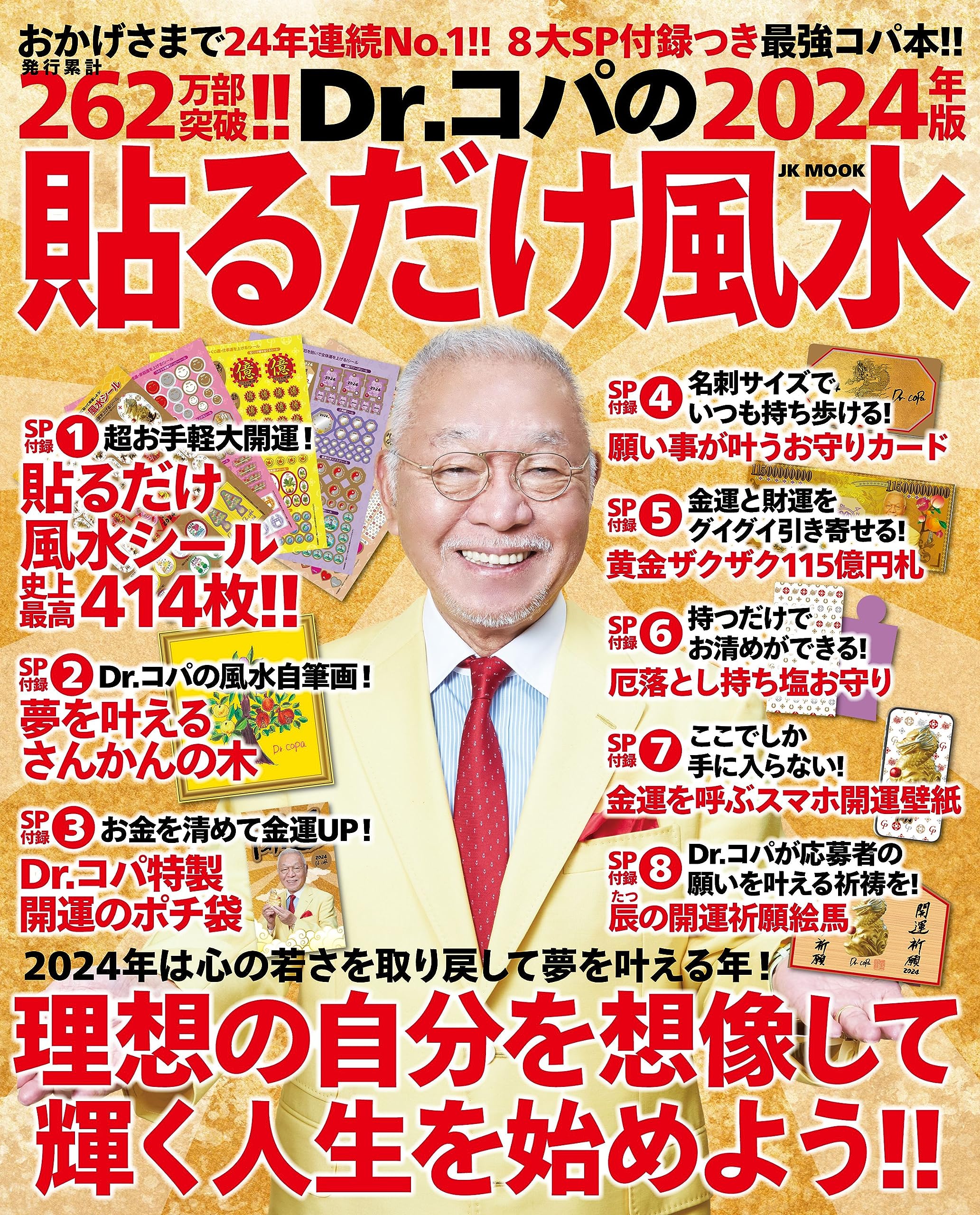 えんじぇる風水　シール A1hgiscUd1L.jpg