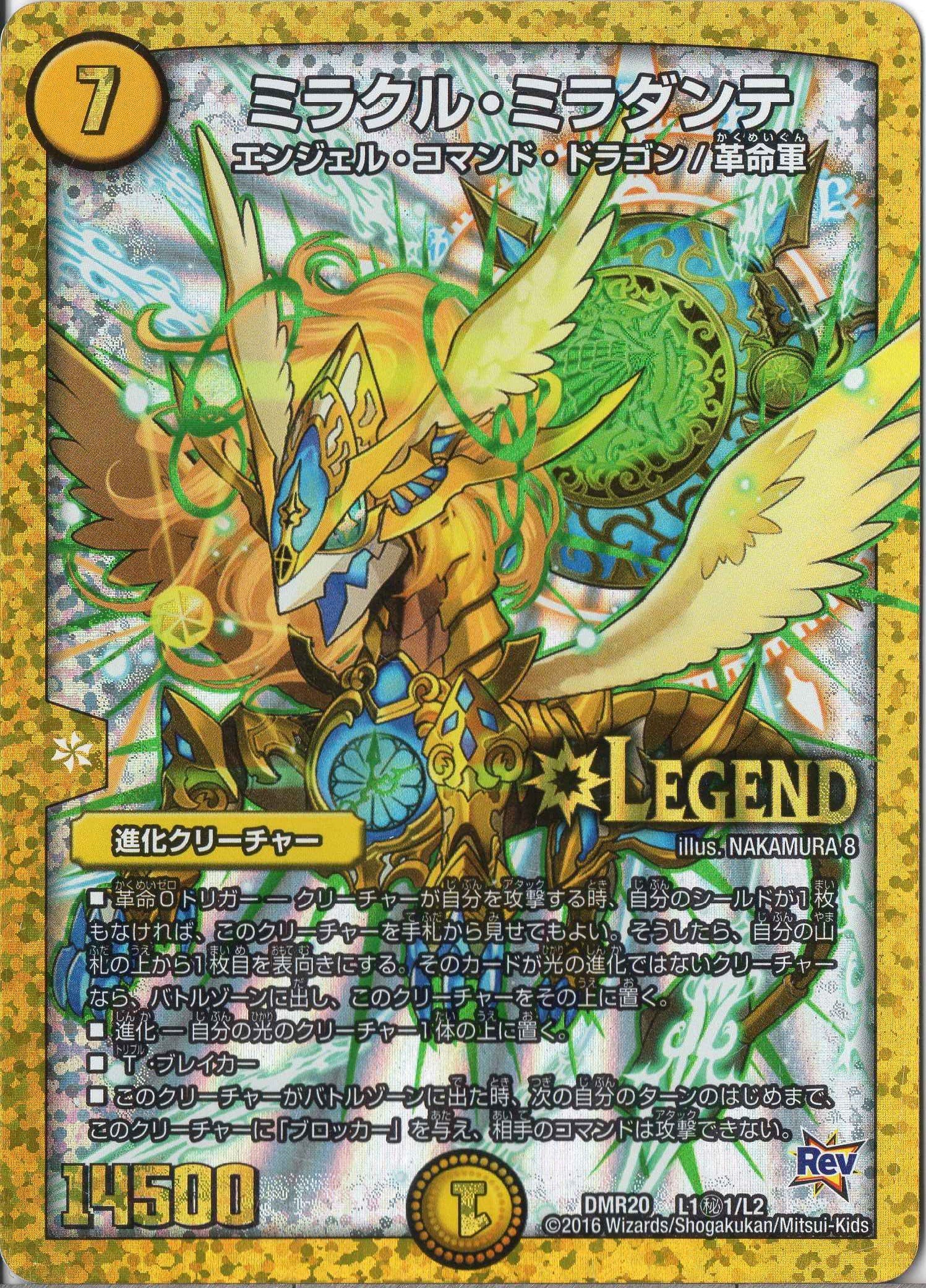 Amazon.co.jp: デュエルマスターズ DMR20-L1秘1-L 《ミラクル