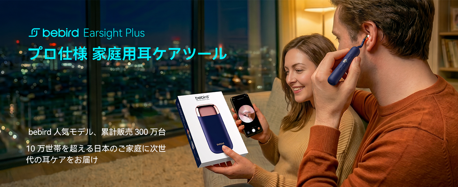 Amazon.co.jp: Bebird 人気の定番モデル｜耳かきカメラ付き 4G版 