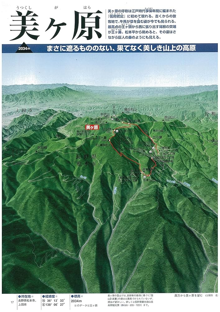 週刊　日本百名山シリーズ 週刊 日本百名山 改訂新版 (11) 2017年 7/9号 [分冊百科] |本