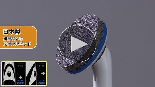 Amazon｜スーパーソニックスクラバー ステンレス用本体 & パッド