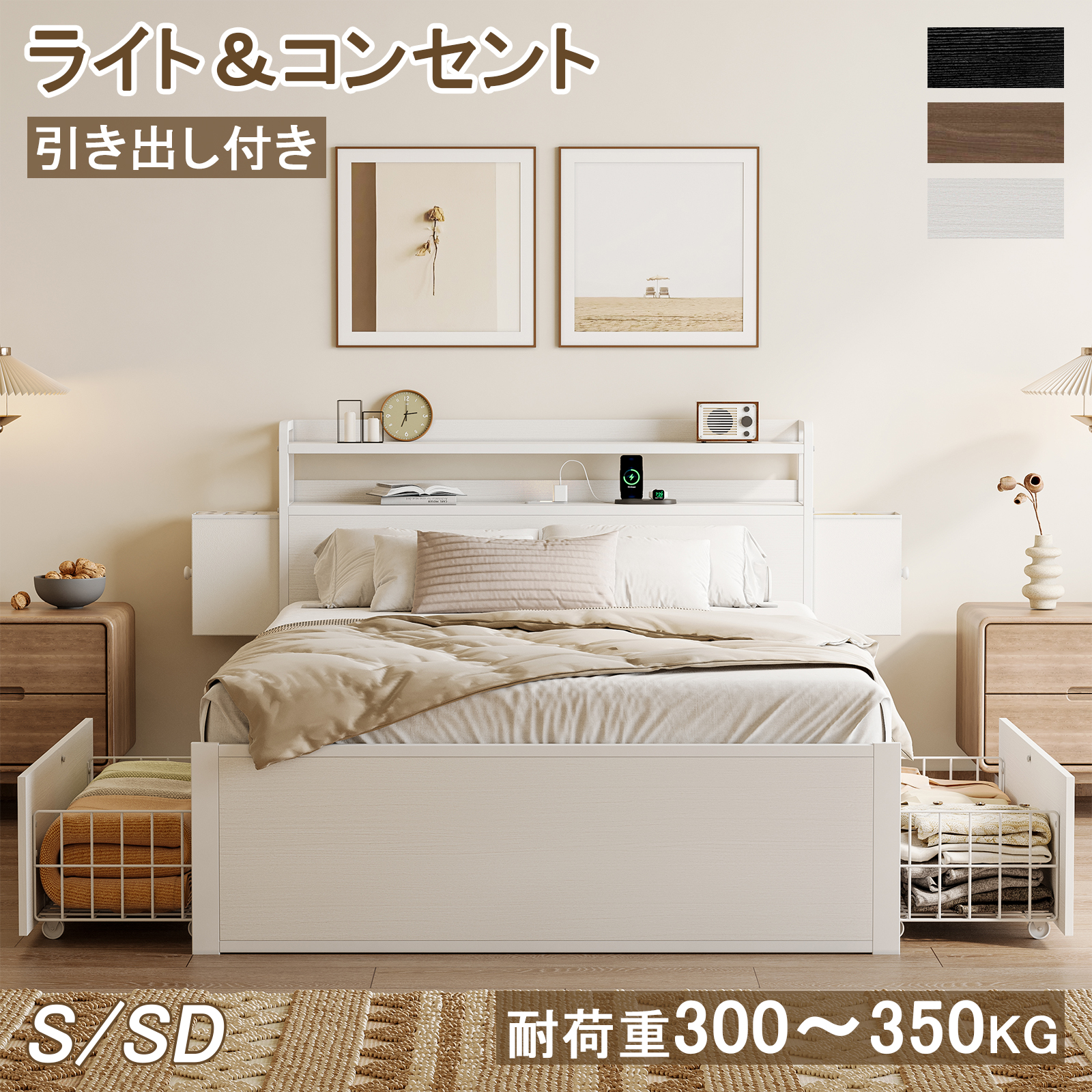 シングルベッドフレーム 引き出し4つ Amazon｜収納ベッド シングルベッド 宮棚付き 引き出し4つ 位置交換