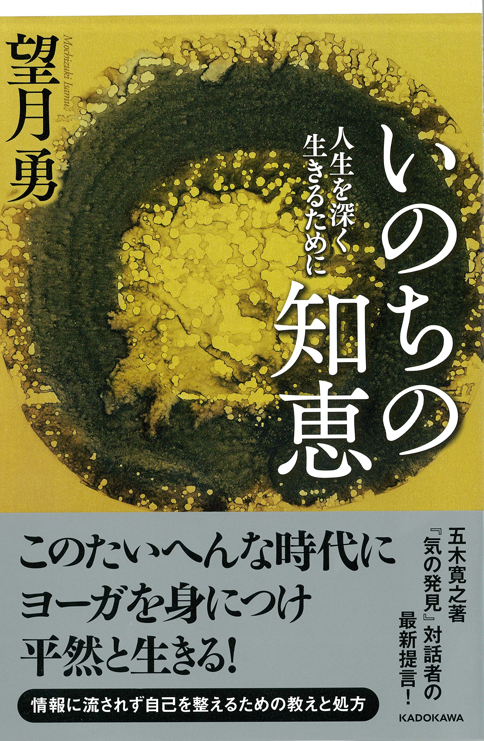 Amazon.co.jp: 望月 勇: 本、バイオグラフィー、最新アップデート