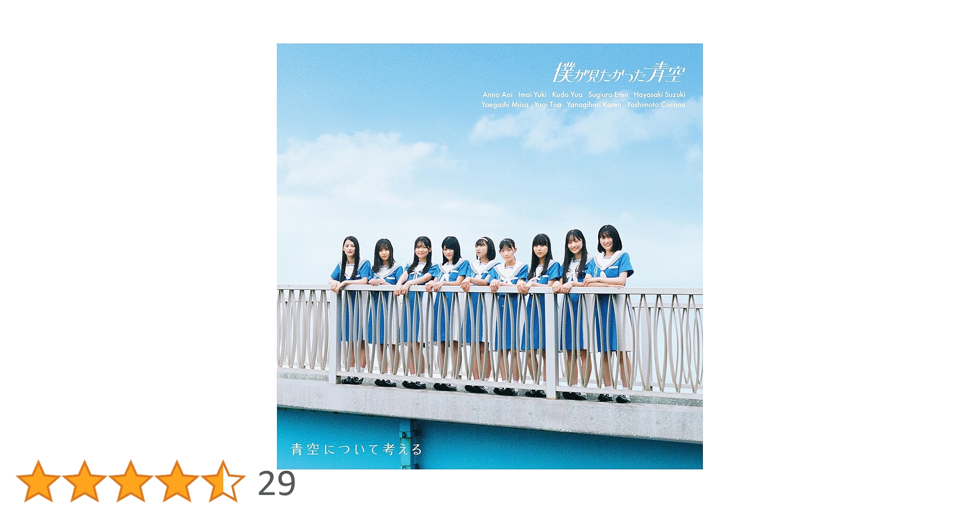 Amazon.co.jp: 青空について考える(初回盤Type-A)(CD+Blu-ray