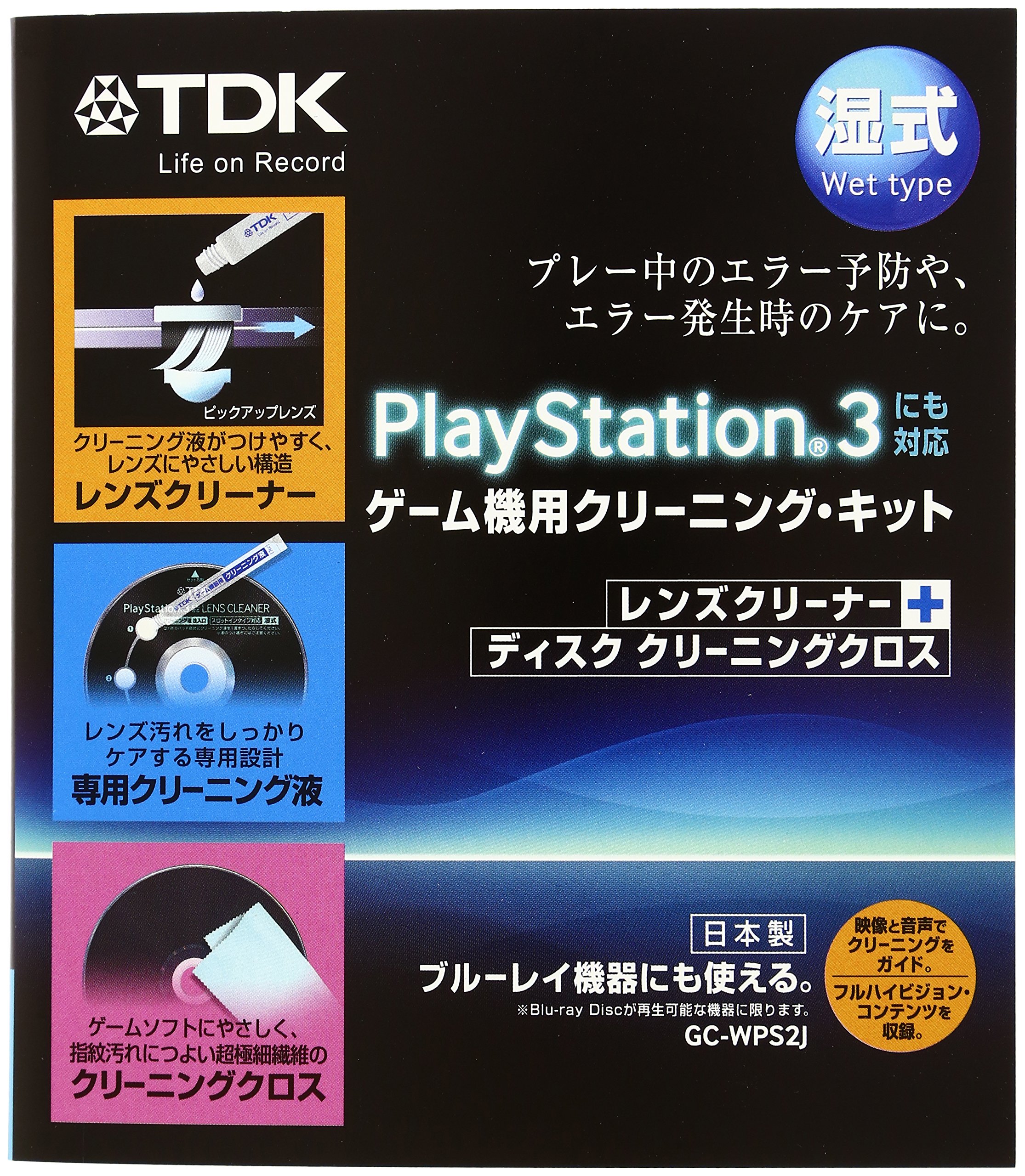 Amazon.co.jp: TDK プレイステーション3対応 レンズクリーナー