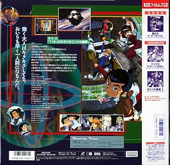 【中古】 おいらは宇宙の探鉱夫　第1話「118，000ミリセコンドの悪夢」/ＤＶＤ/JDXA-25985 A1hvvoeh3ML._UF350,350_QL80_.jpg