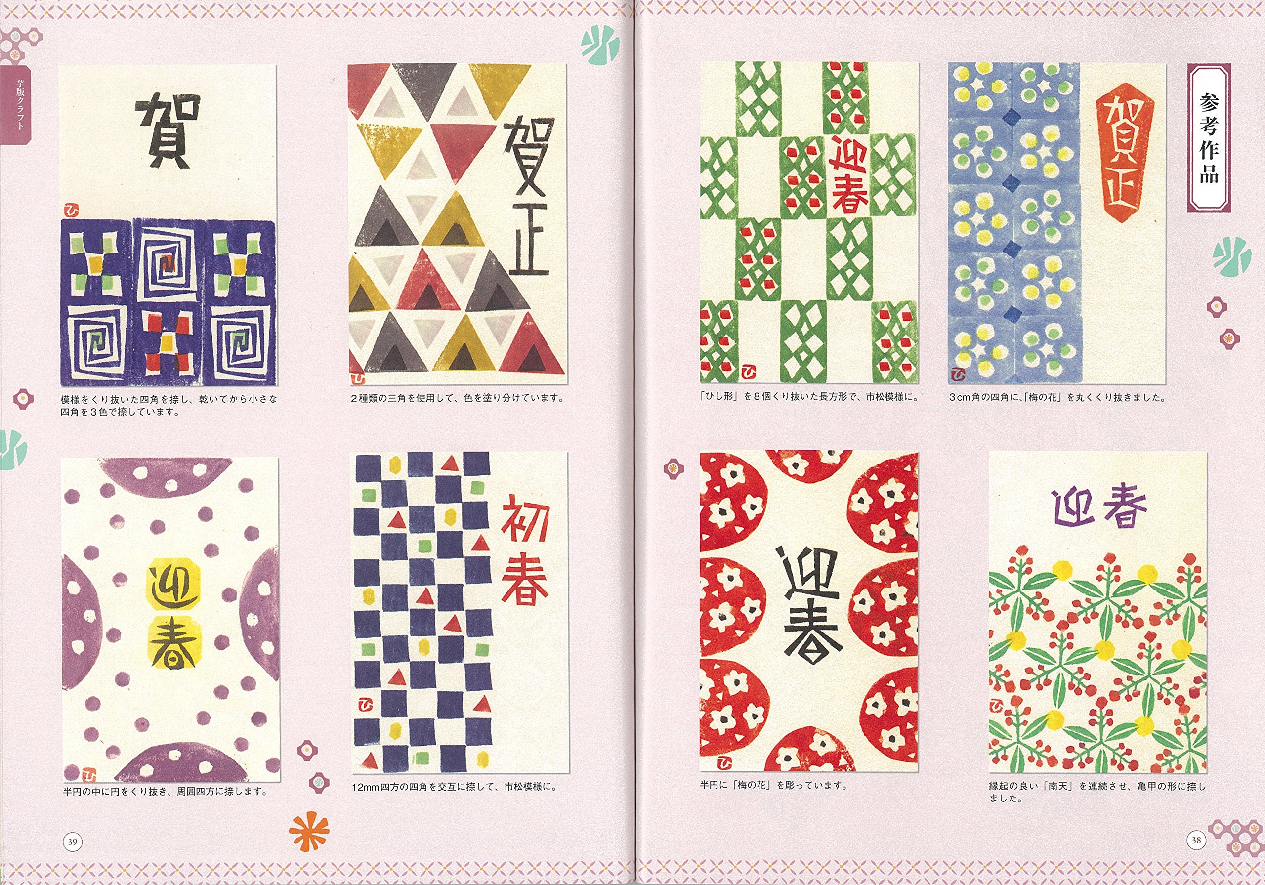 和モダン手づくり年賀状 ウメチギリ オリボン社bora 佐川 ヤスコ 下中 菜穂 丹花 浩子 Leaf Leaf 日貿出版社 本 通販 Amazon