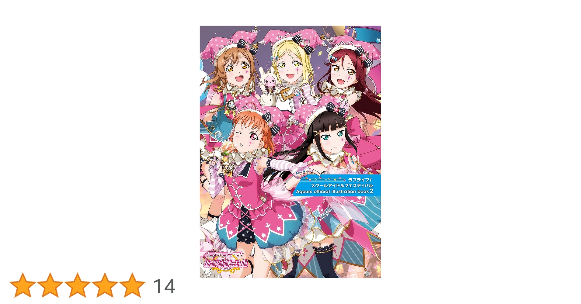 Amazon.co.jp: ラブライブ!スクールアイドルフェスティバル