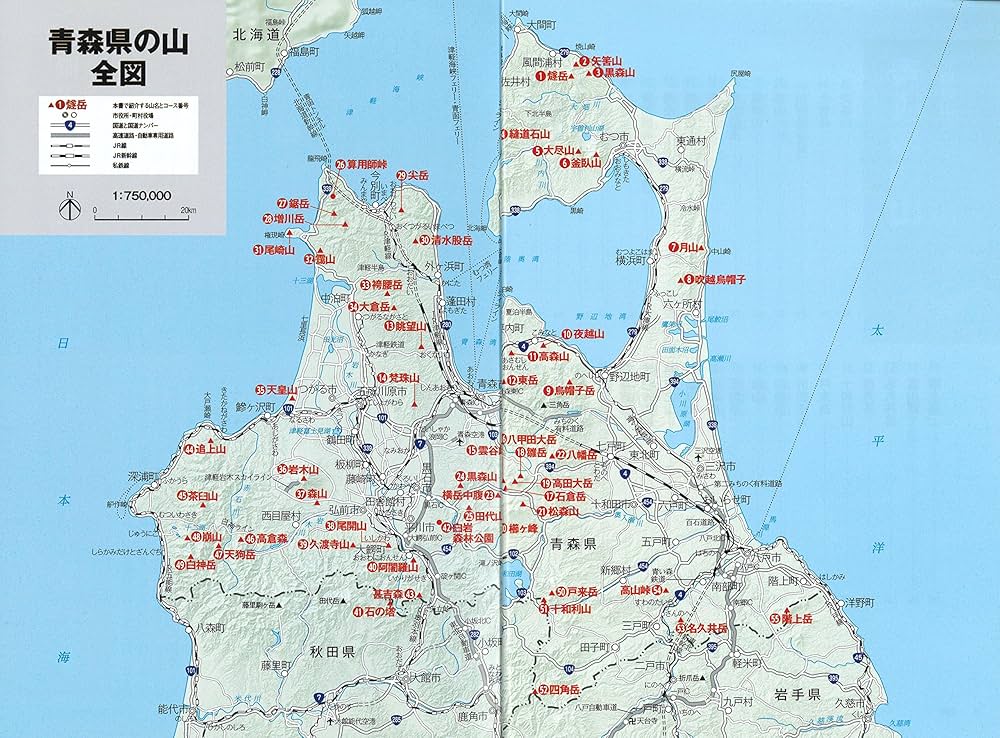 Amazon.com: Mountains in Aomori Prefecture climbing guide 01