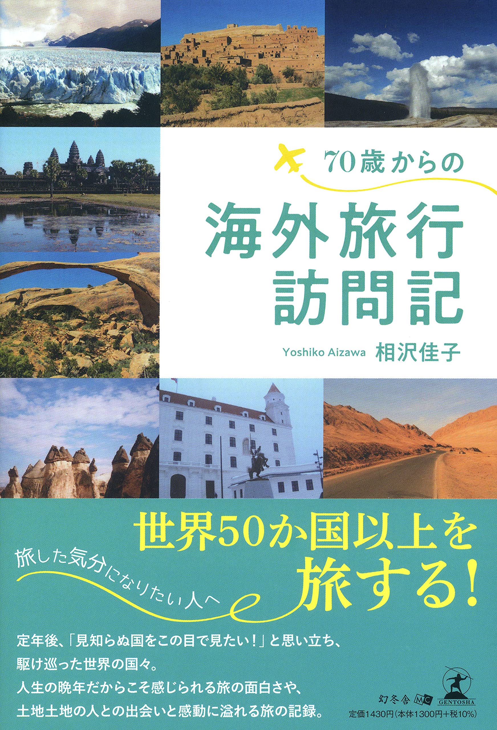 英語基本動詞の豊かな世界: 名詞との結合にみる意味の拡大 (開拓社叢書 8) 英語基本動詞の豊かな世界: 名詞との結合にみる意味の拡大 (開拓