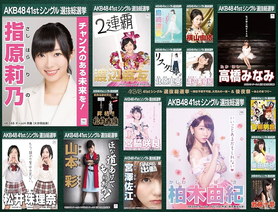 AKB48 41stシングル 選抜総選挙＆後夜祭 DVD Amazon.co.jp: AKB48 41stシングル 選抜総選挙～順位予想不可能