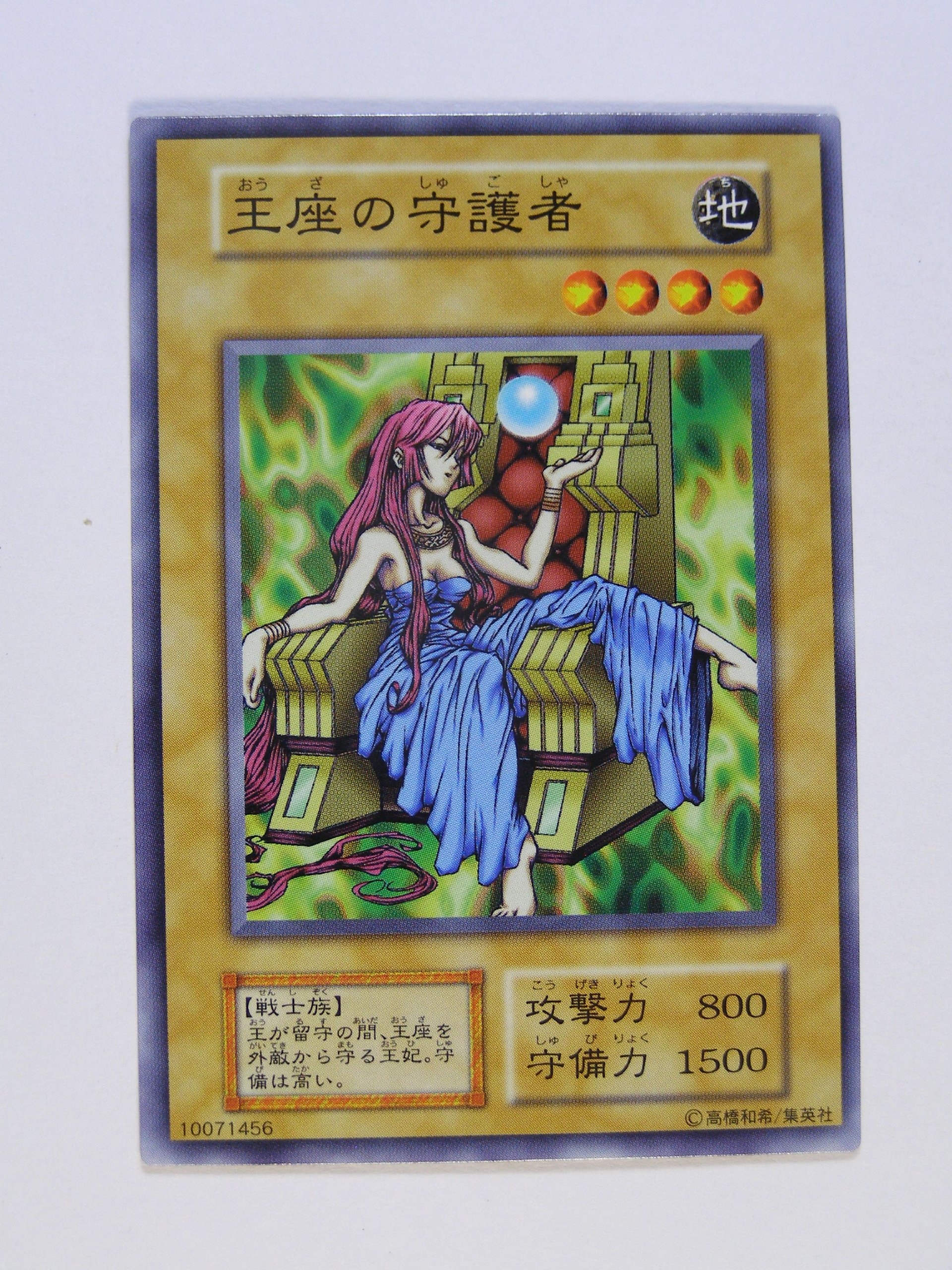 Amazon.co.jp: 遊戯王OCGカード 王座の守護者 第1期 初版