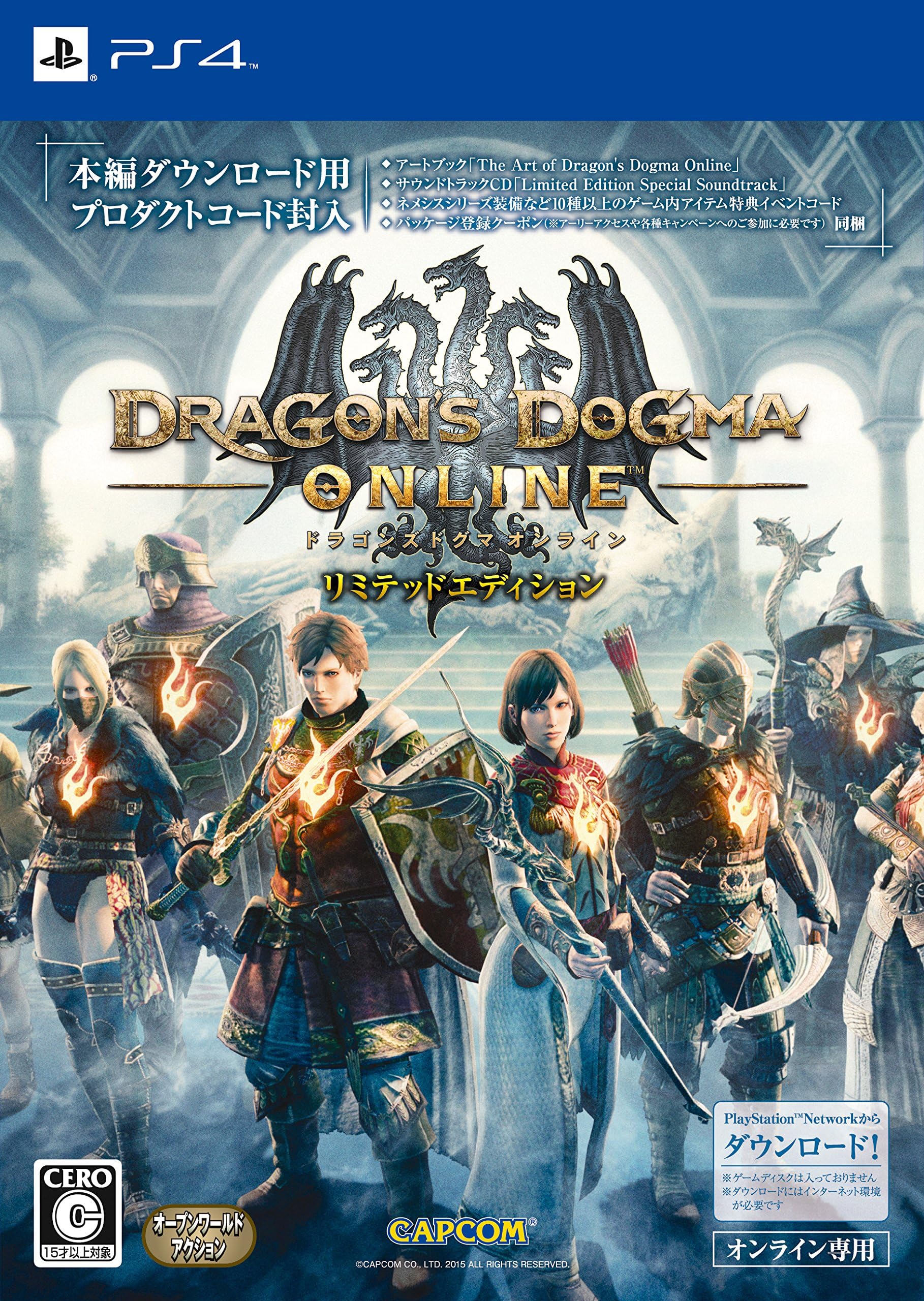 Amazon Com Dragons Dogma Online Limited Edition Video Games Amazon Com Dragons Dogma Online Limited Edition Video Games