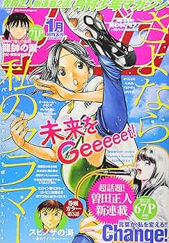 【専用】週刊少年マガジン　2018年 1年分 別冊 少年マガジン 2018年1月号 (発売日2017年12月09日) | 雑誌