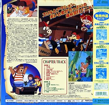 Amazon.co.jp: 劇場版 どうぶつ宝島[松島みのり][Laser Disc