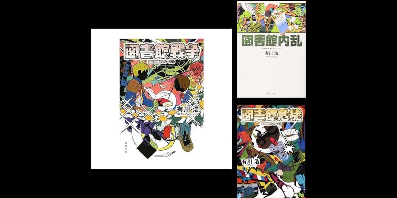 図書館戦争シリーズ (全6巻) Kindle版