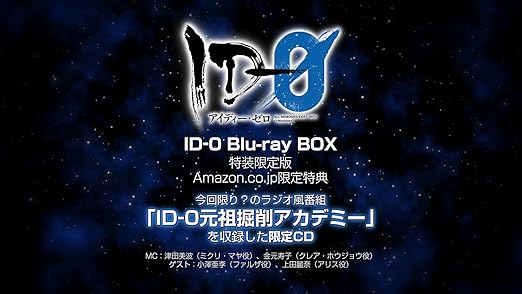 Amazon Amazon Co Jp限定 Id 0 Blu Ray Box 特装限定版 ラジオ風cd付 アニメ
