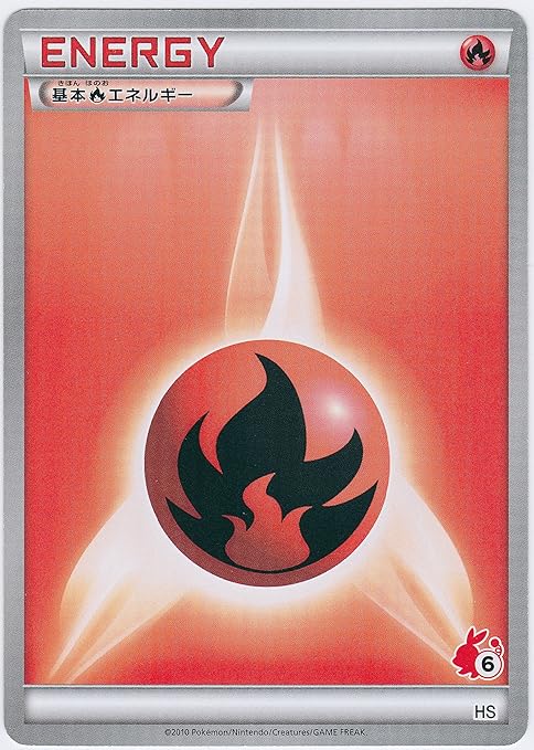 Amazon Co Jp シングルカード 基本ほのおエネルギー ポケモンカード Hs ノーマル仕様 ホビー Amazon Co Jp シングルカード 基本ほのおエネルギー ポケモンカード Hs ノーマル仕様 ホビー