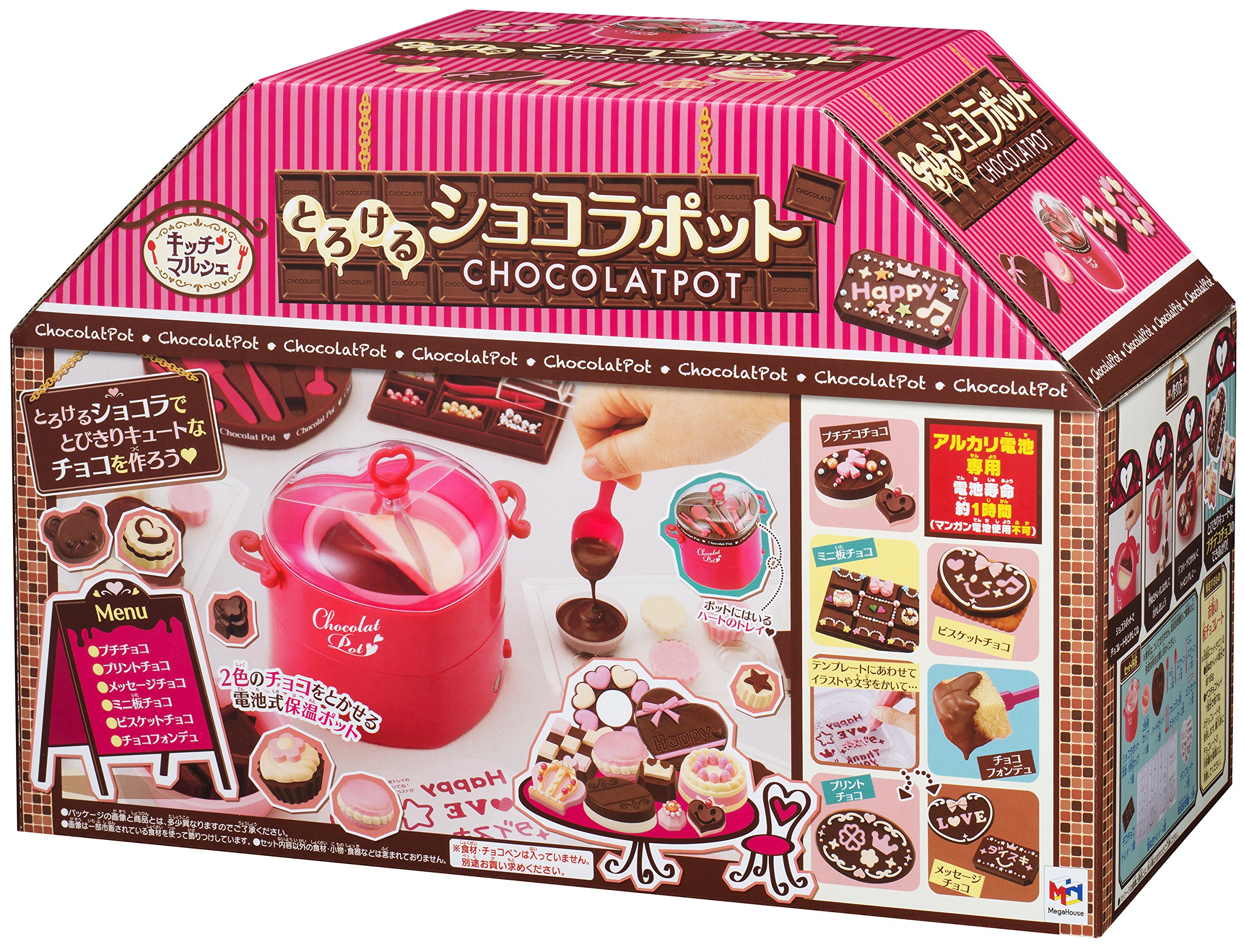 Amazon.co.jp: キッチンマルシェシリーズ とろけるショコラポット