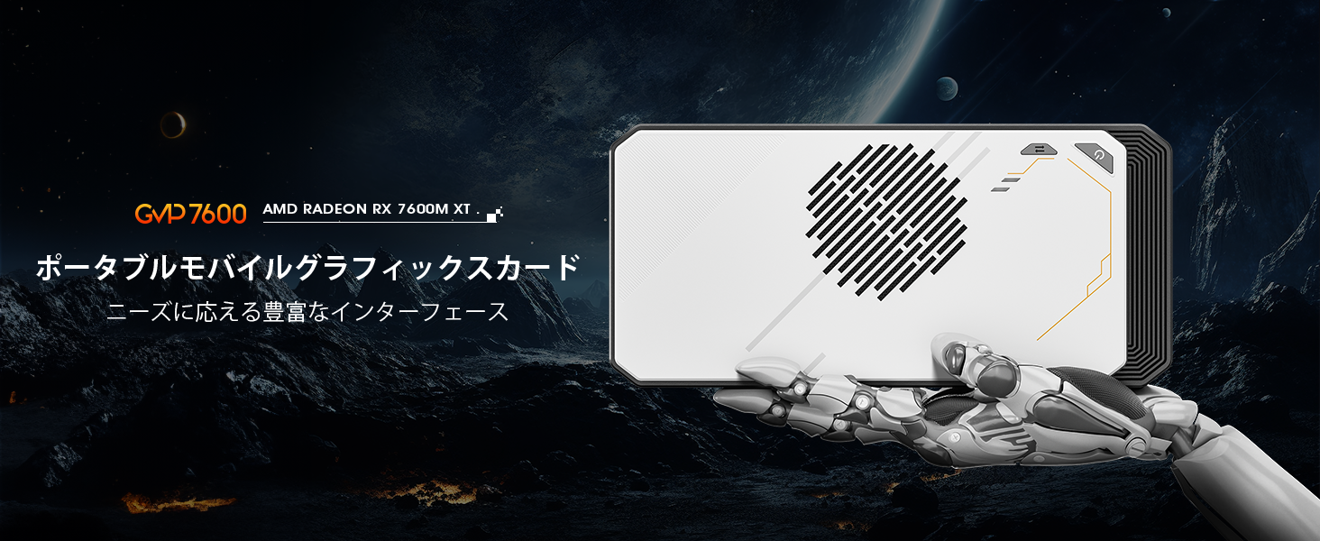 Amazon.co.jp: BOSGAME GVP7600 eGPU パッケージ ポータブルeGPU