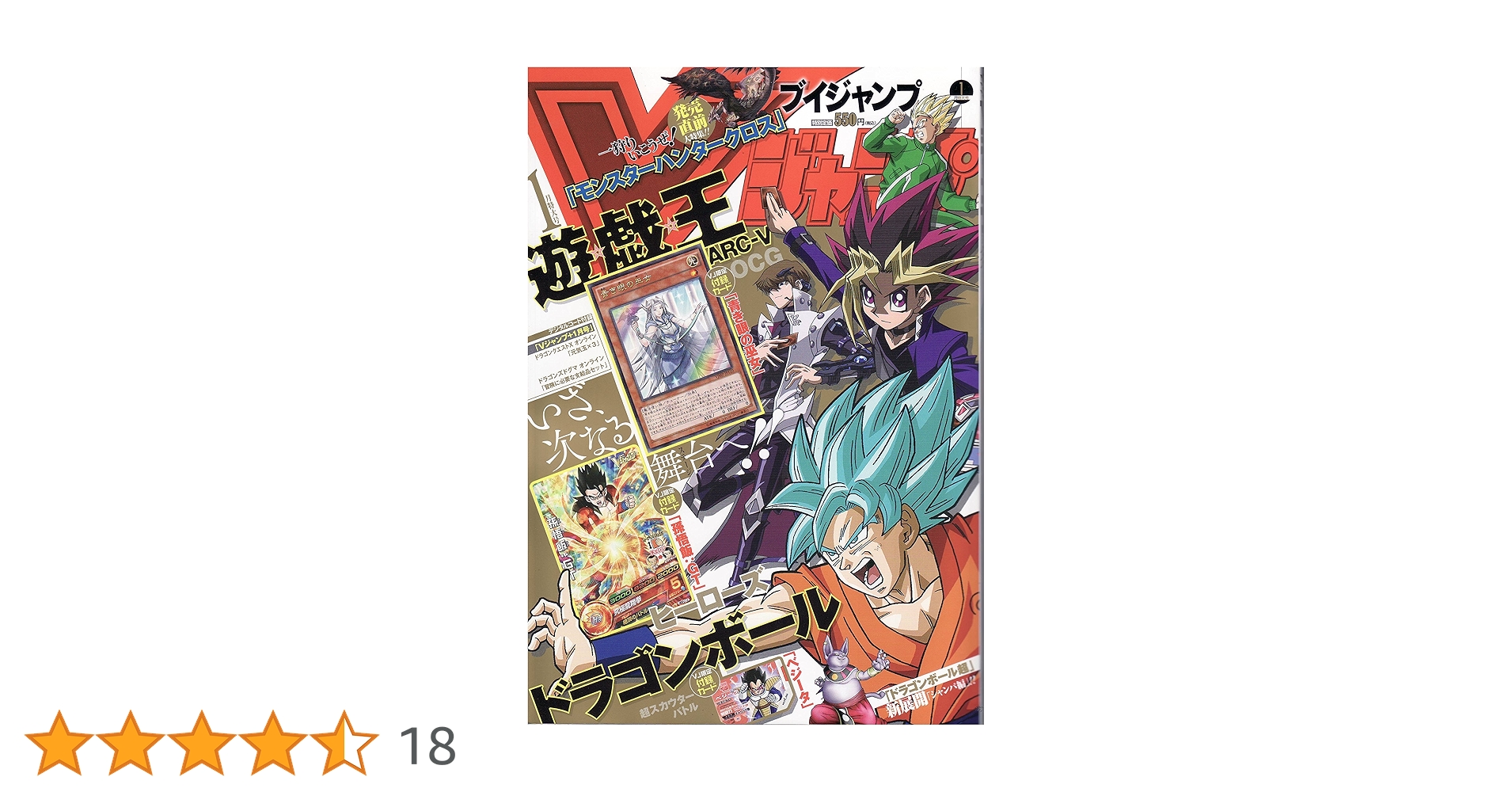 Amazon.co.jp: Vジャンプ 2016年 01 月号 [雑誌] : 本