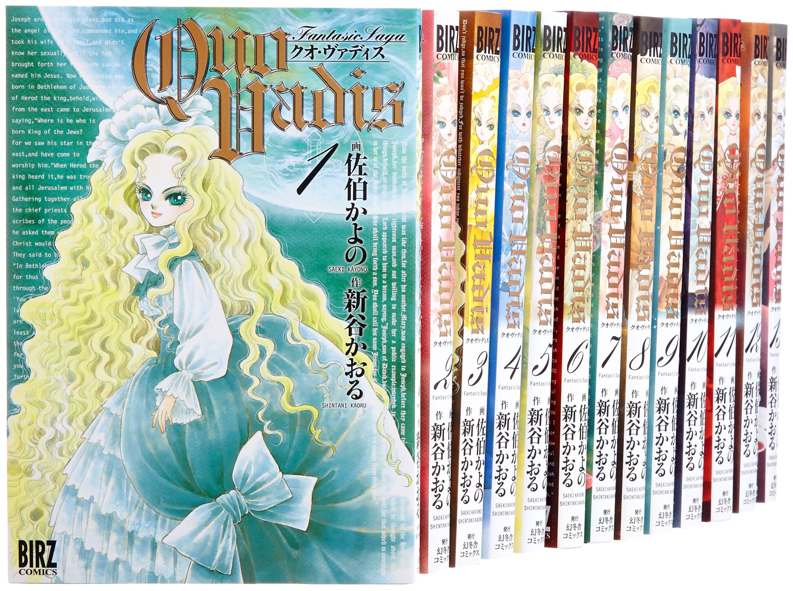 Amazon.co.jp: QUO VADIS~クオ・ヴァディス~ コミック 1-20巻セット