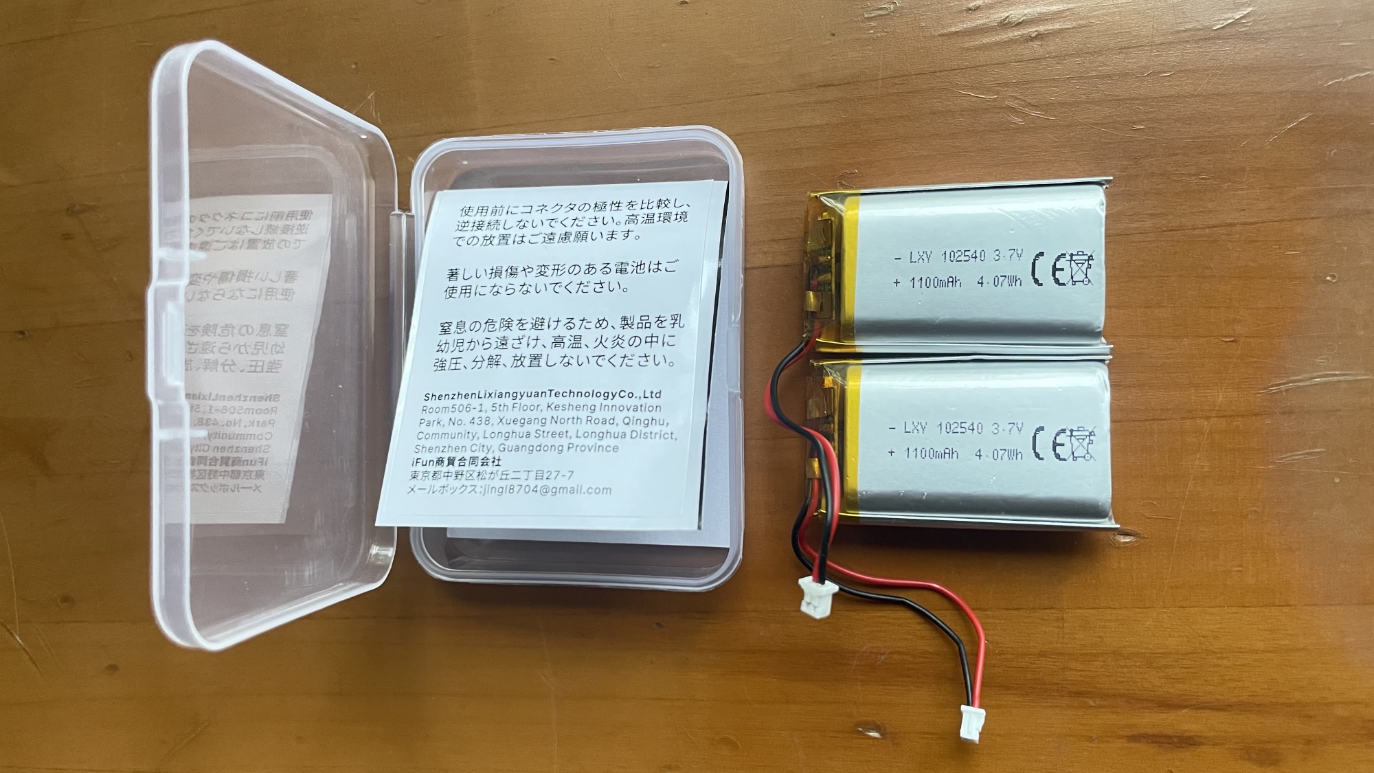Amazon | 1 個セット DC 3.7V 1100mAh 102540 充電式ポリマーリチウム