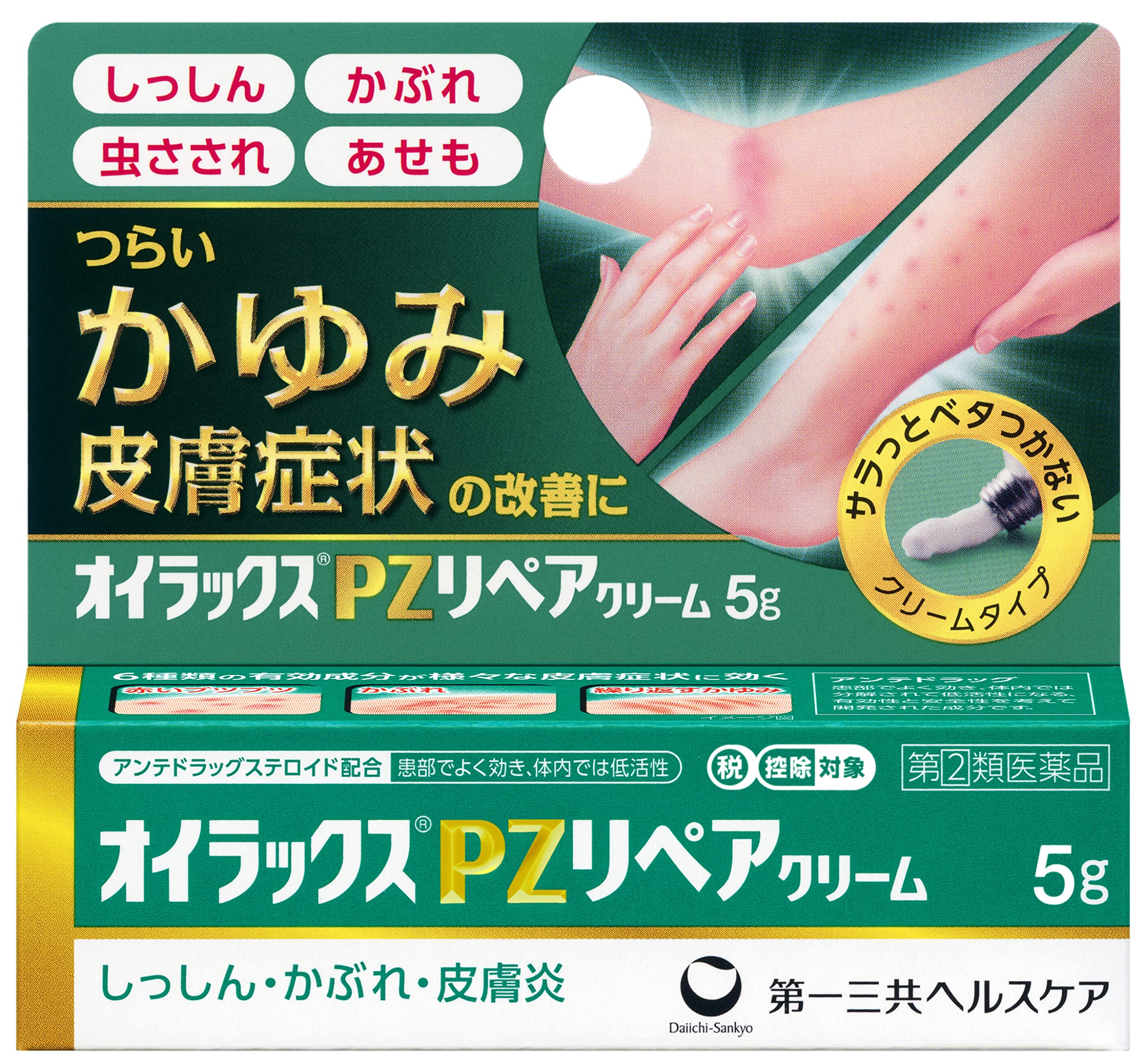 Amazon | 【指定第2類医薬品】オイラックスPZリペアクリーム 5g