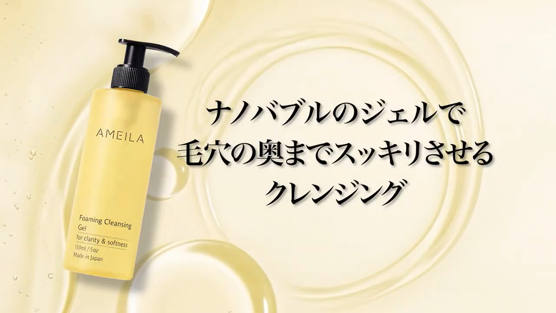 クレンジング・メイク落とし Ema* Amazon | AMEILA アメイラ ナノバブルクレンジング クレンジング