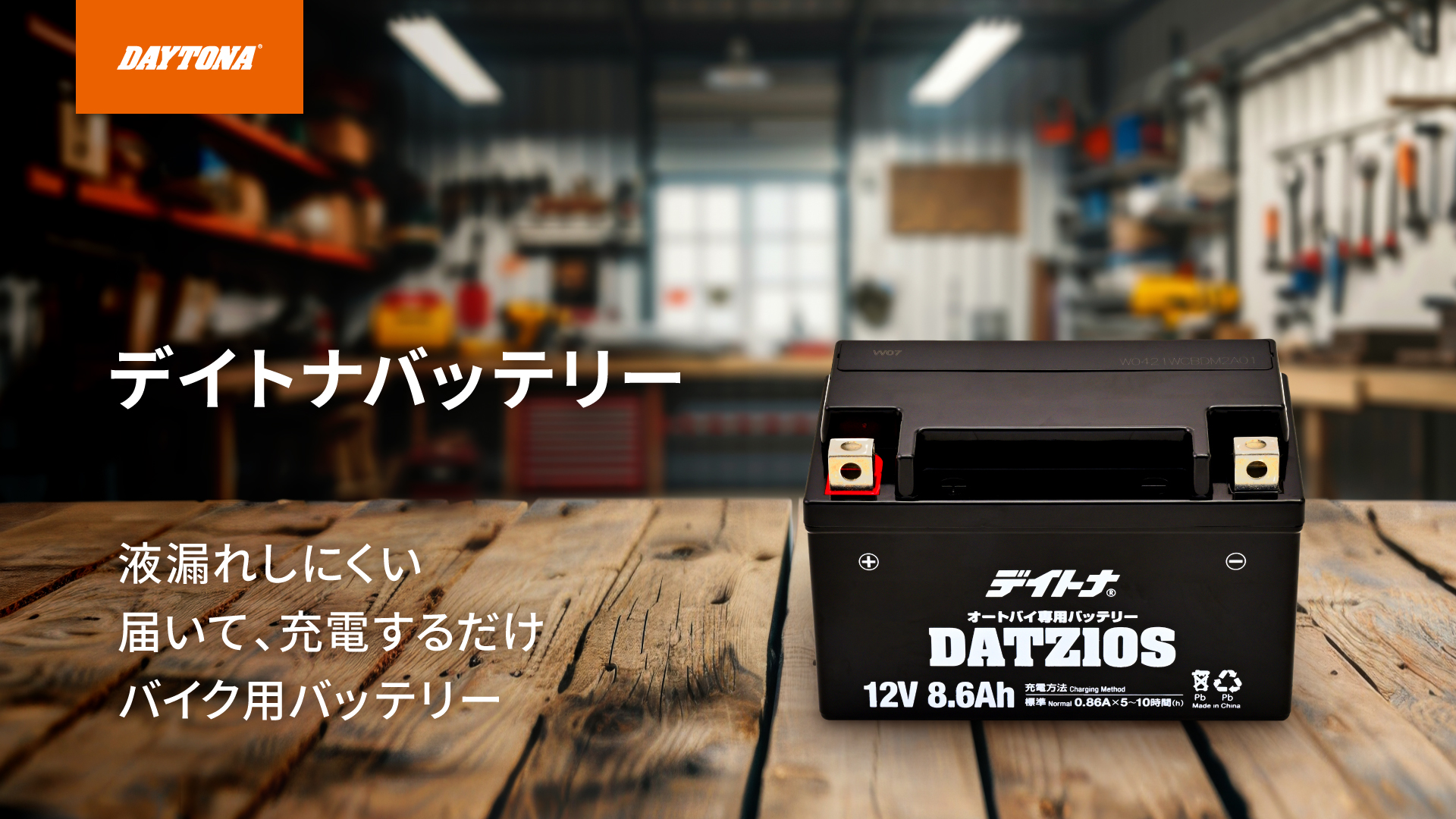 Amazon | デイトナ(Daytona) YTZ10S互換品 バイク用 バッテリー XSR900