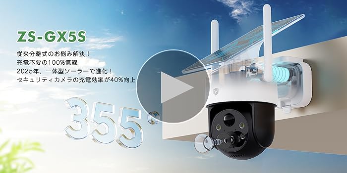 Amazon.co.jp: 【2025進化ソーラー真一体型・高効率充電