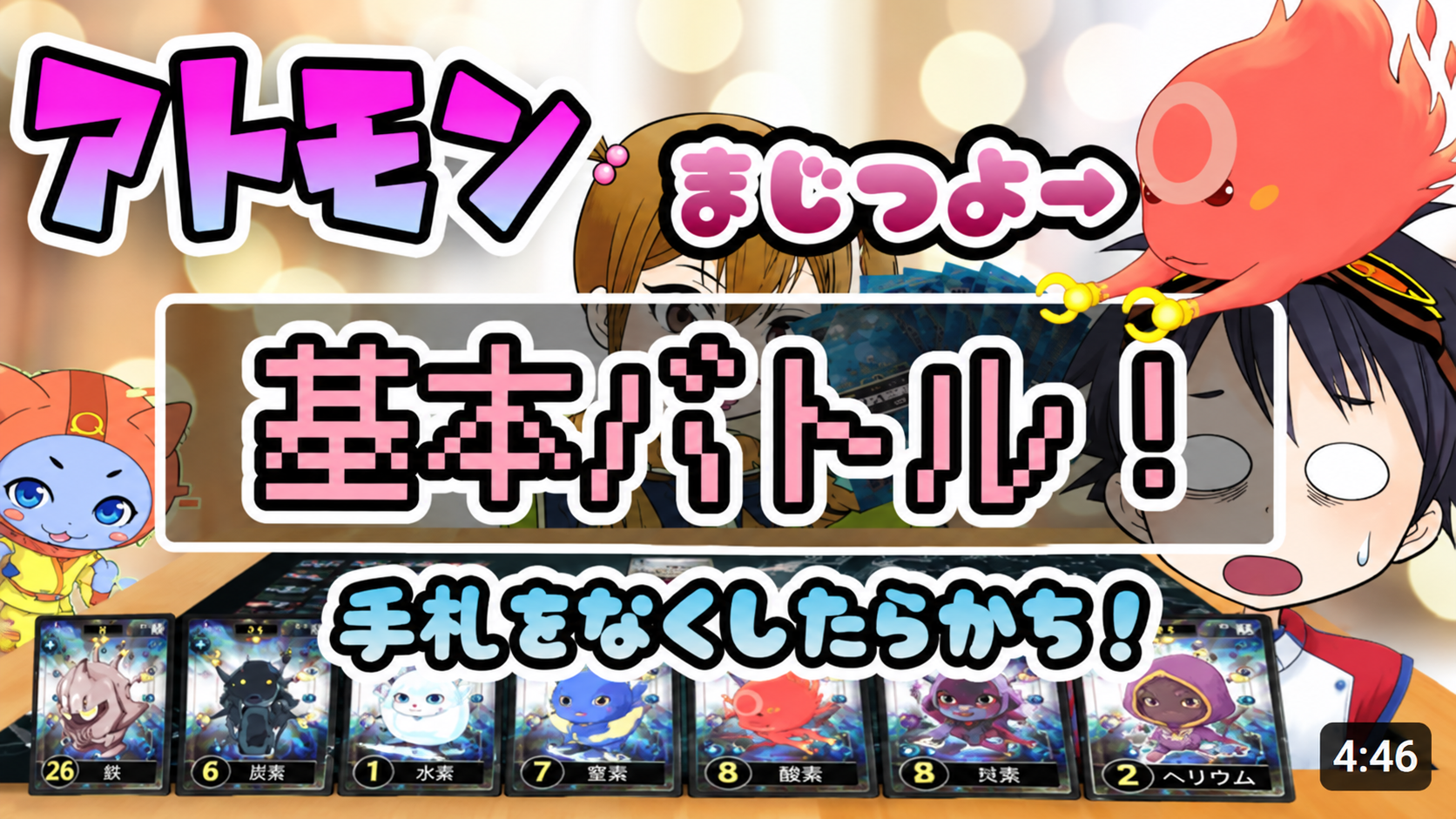 Amazon | tanQ アトモン 基本パック 化学バトル カードゲーム 小学生