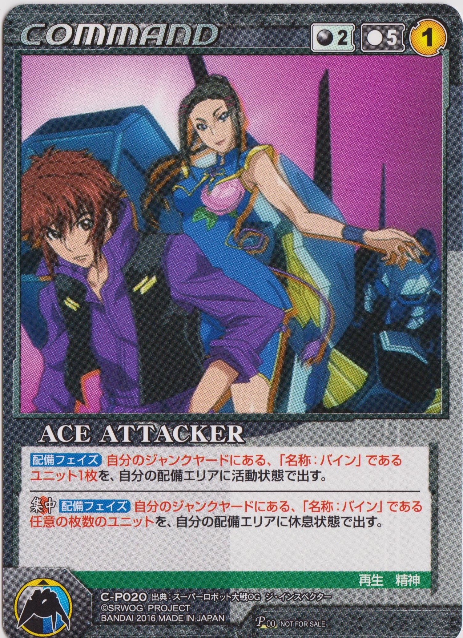 Amazon.co.jp: クルセイド/OGクルセイド 【ノーマル仕様】ACE ATTACKER