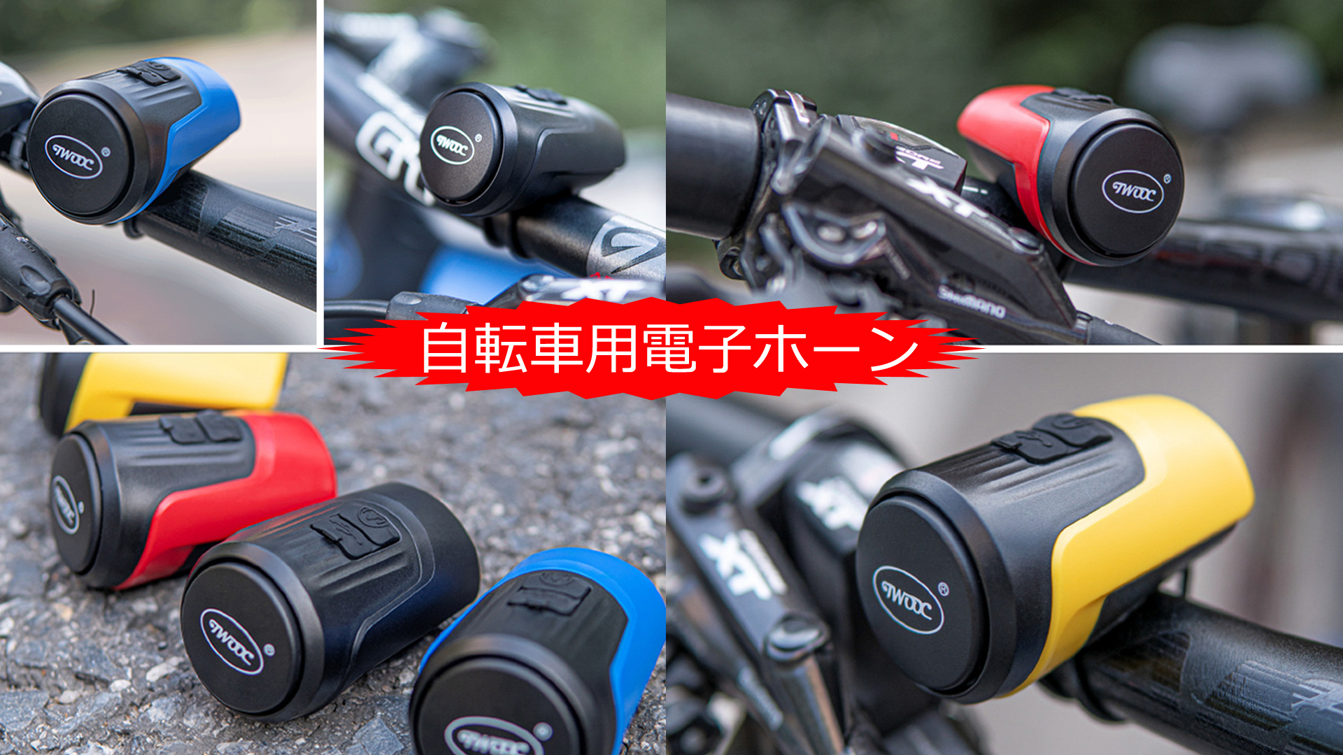 改チャリ 6連ホーン 回転灯付き 着払いでの発送OK！ 楽天市場】【お買い物マラソン☆特別価格 6%OFF＆P2倍】送料無料