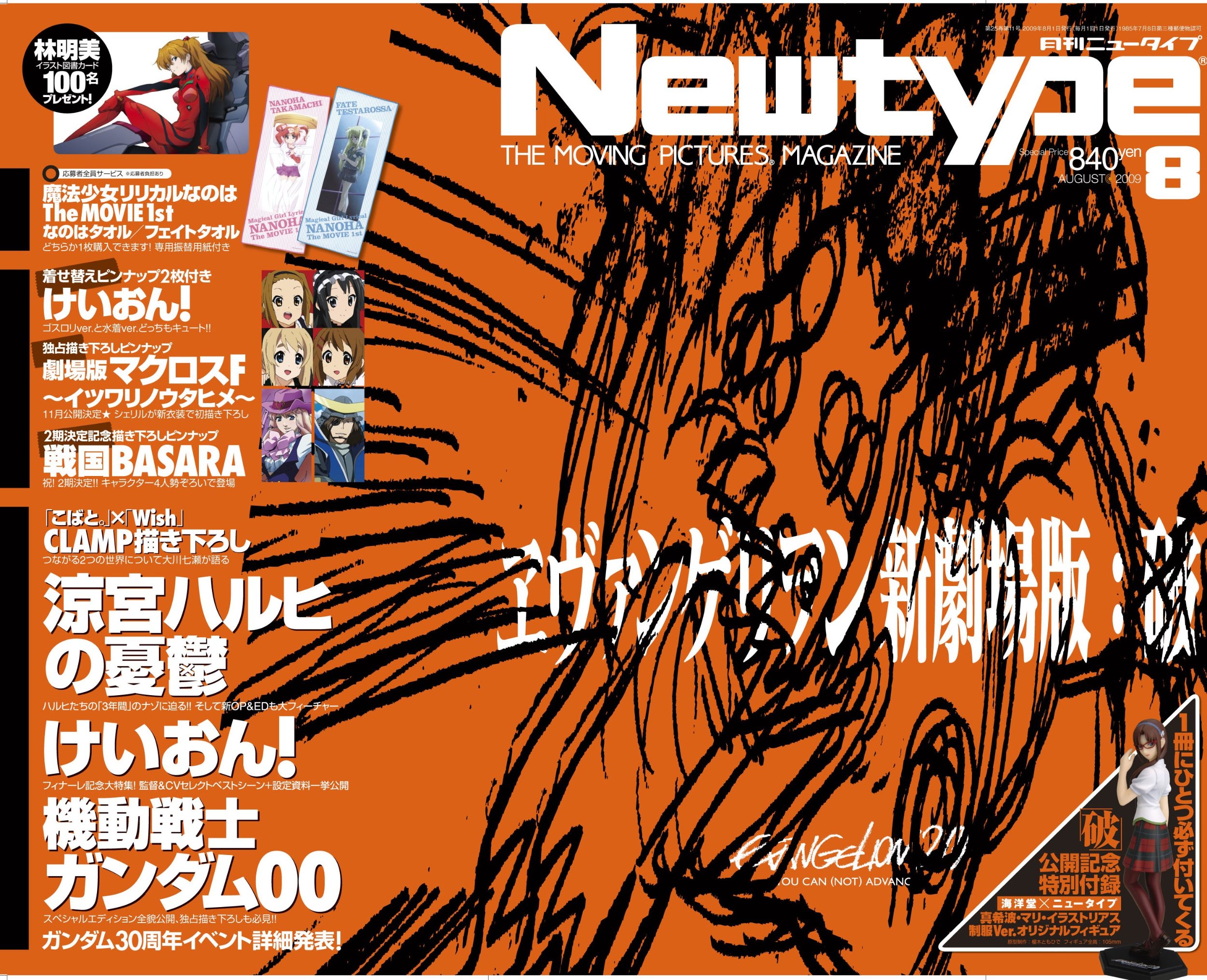 Amazon.co.jp: Newtype (ニュータイプ) 2009年 08月号 [雑誌] : 本
