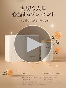 アロマディフューザー 【水無し·詰らない】ホワイトティー精油一
