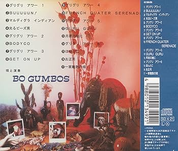 Amazon.co.jp: BO GUMBO RADIO SHOW “GRIS GRIS TIME”: ミュージック