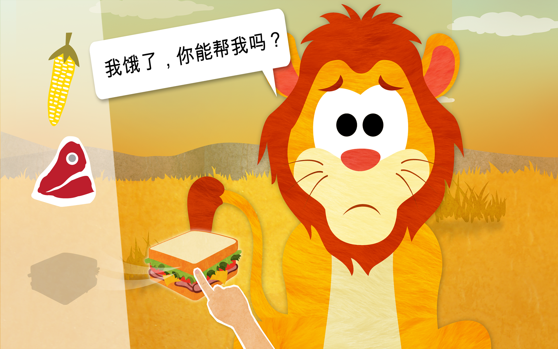 Play with and Raise your Lion Games for for