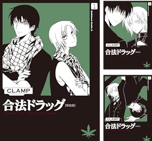 東京BABYLON［愛蔵版］ (全3巻) Kindle版