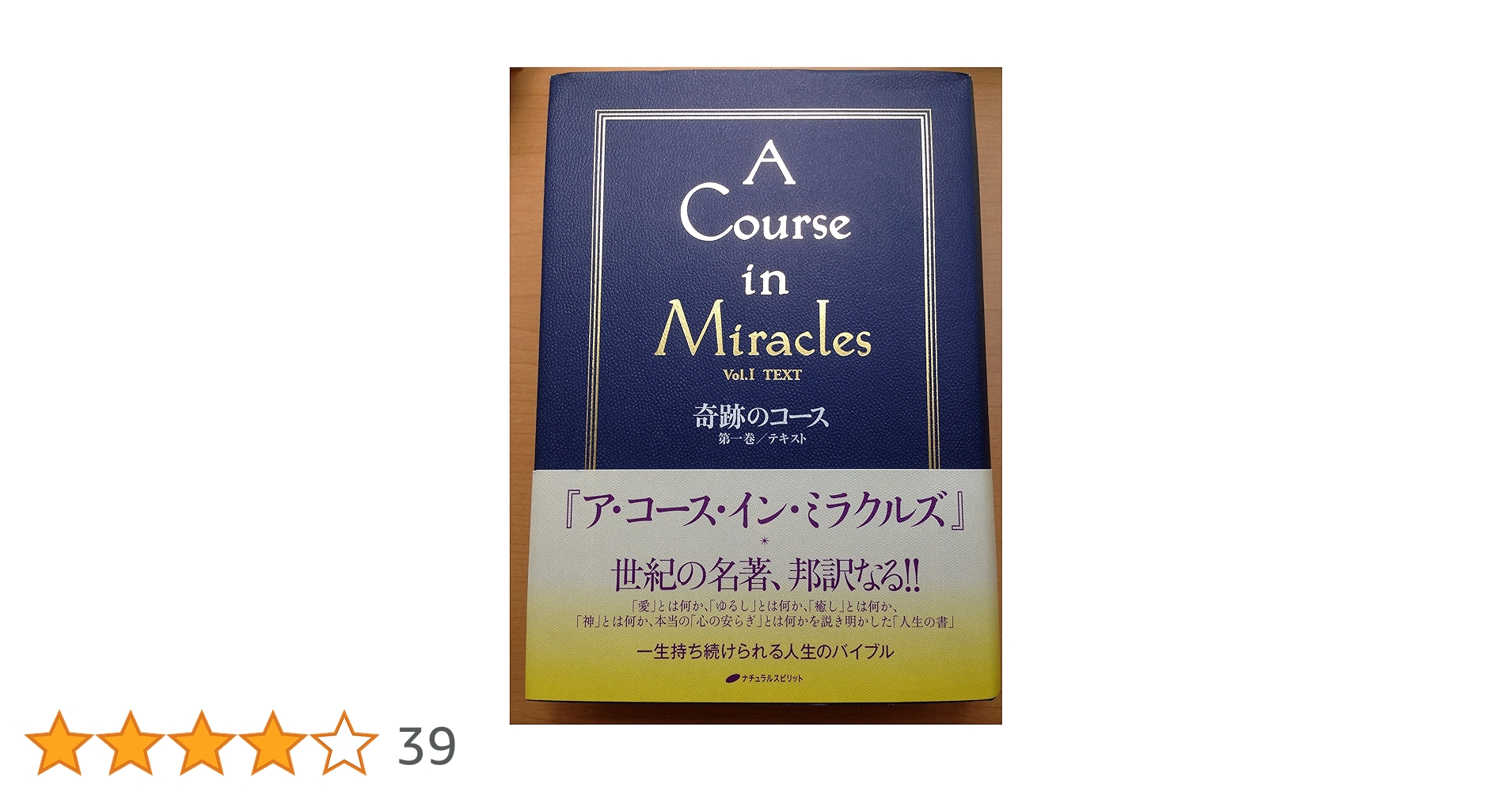 英語版 A Course in Miracles ハードカバー Amazon | A Course In Miracles: Combined Volume Quality