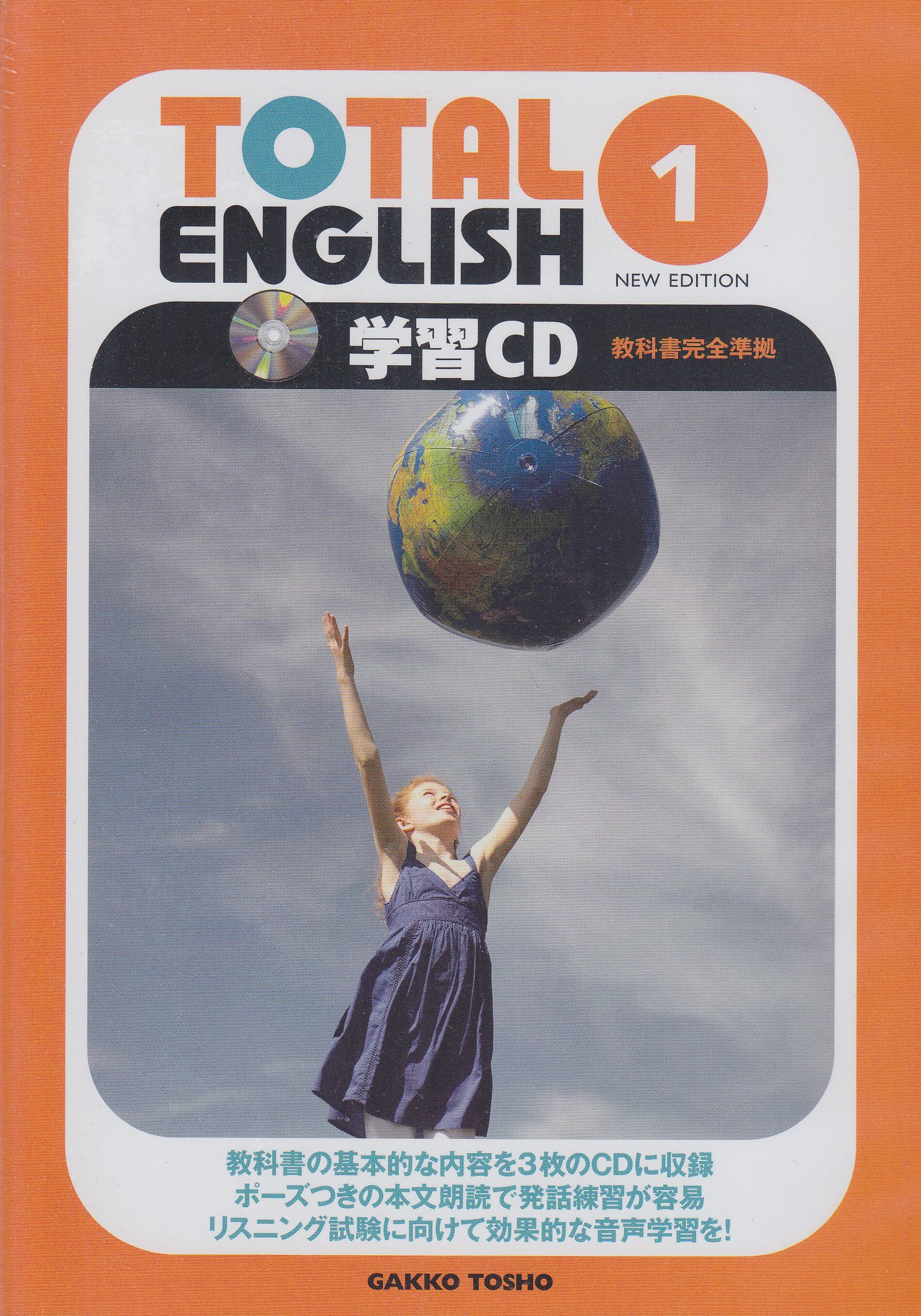 Total English学習cd 1 教科書完全準拠 本 通販 Amazon