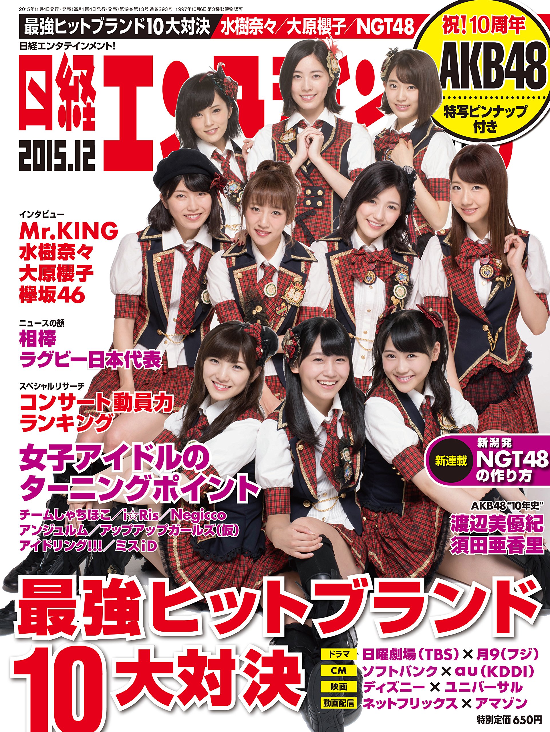 DAYS JAPAN 2015年1月〜12月号 12冊 A1j61MDeJWL.jpg