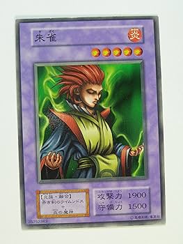 Amazon.co.jp: 遊戯王OCGカード 初期 朱雀 カードダス BOOSTER3
